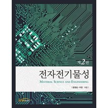 전자전기물성, 한티미디어, 윤영섭, 이천