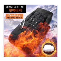 낚시 팬츠 라이딩 남자패딩바지 바이크 솜바지 빅사이즈 조거방풍바지 골프 방수 등산 슬랙스 누빔 기모