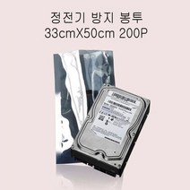 정전기 방지봉투 제전봉투 -비접착식 33X50cm 200매
