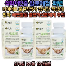 알로에베라 알로에 장건강 영양제 남자 여자 중년 40대 50대 60대 70대 주부 직장인 무수바바로인