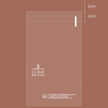 리그라운드 생분해성 다시땅으로 투명 접착 속비닐 (속포장용 타공 유뮤랜덤) [1000매], 소[25X35＋4]