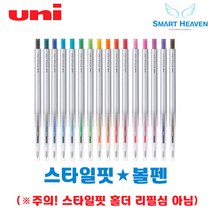 유니 스타일핏트 단색펜 UMN-139 0.38mm, 그린, 10개입