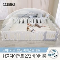 꿈비 [꿈비] 272x200 항균 자이언트 베이비룸 세트 (놀이방매트+가드 14p), 코코그레이