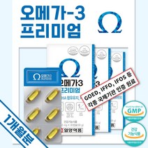 식약청 인증 프리미엄 오메가3 30캡슐 1개월분 . 혈중 중성지질 개선 도움 남성 여성 학생 중년 노년 노인 시니어 주부 남자 여자 고시생 수험생, 1통