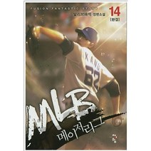 중고 MLB 메이저리그 (작은책-장편소설) 1-14 완 /상태(중)/청어람/말리브해적