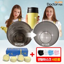 1+1 지오버블톡 텀블러 발포세정제 휴대용 세척 살균 찌든때 물때 물병 보온병 캠핑, 32정+32정 덴탈사은품증정