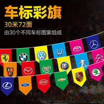 행사용 만국기 국기 세계 개업식 야유회 야외 행사 운동회 축구 파티 용품 한국 나라 깃발 중국 태극기 가랜드 대형 소형 미국 꾸미기 여러 오픈, 20x30cm, 3호차 컬러깃발(30m72면)