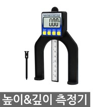 디지털 높이 깊이 측정기 테스터기 두께 측정 게이지