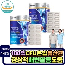 100억마리 프로바이오틱스 장활동 건강기능식퓸 유산균 장관리 영양제 락토바실러스 카제이 람노서스 PROBIOTICS 플란타럼 아시도필루스 롱검 비피도 박테리움 비피덤 30대 40대