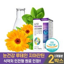 광동 눈건강 루테인 지아잔틴 복합추출물 뉴테인 누태인 제아잔틴 LUTEIN 비타민 아연 구리, 30캡슐x2개, 500mg