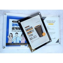 심플 아크릴 액자 투명 사업자등록증 상장액자 자격증 알림판, 백색
