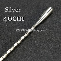 라오농바스푼 포크 롱티스푼 수저세트 카페 롱스푼 30cm40cm50cm 눈물 칵테일 바 스푼 믹싱 스푼 304 스테인레스 스틸 트위스트 믹싱 교반 스푼 바 도구, 실버40cm