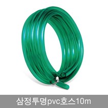 한미_삼정투명pvc호스10m1103, 단품