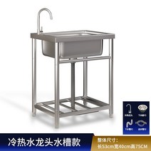 탕비실 주방 싱크대 개수대 대형 하부장 사무실 싱크볼, 길이53너비40높이75(냉온수수도포함)
