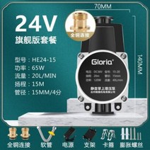 무소음가압펌프 가정용 수도 아파트 지하수 모터 펌프 증압펌프, 75W24V-18m