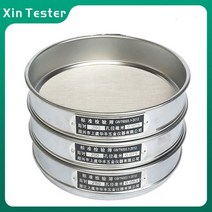교반기 탁상 마그네틱 드릴 Xin 테스터 304 스테인레스 스틸 표준 검사 체 10-200mesh 실험실 샘플 테스트, 07 40mesh