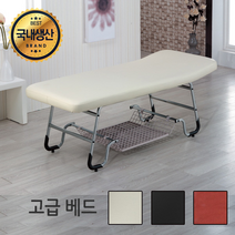 진성메디시스템 미용베드 피부관리베드 마사지침대, 블랙/비열선