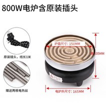 인덕션 난로 전기레인지용 유도기 핫 플레이트 전기 곤로 텅스텐 전기레인지 아궁이 소형 차꽂이 난로 화력 듀얼 아웃도어 전기스팟 볶음 탁상형 간이 동주전자 전기난로 가정용 옛날 요리, 기본, B70-800W오리지널플러그포함