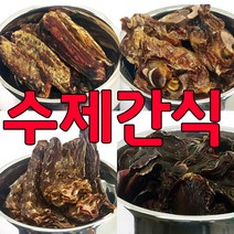 MX 강아지 수제 간식, 돼지꼬리 100g