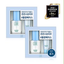 코드글로컬러 하이드로 프라이머 30ml x 2ea, 없음, 2개