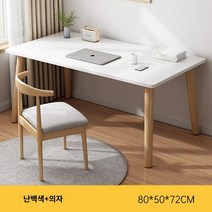 사무용 책상 임대 주택 컴퓨터 책상 데스크탑 작은 아파트 침실 학생 학습 책상 집 책상 간단한 사무실 책상, 테이블과 의자 조합이 더 좋은 따뜻한 화이트 80507
