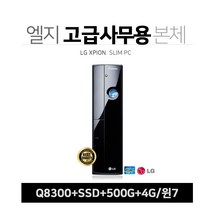 엘지전자 Z20 Q8300 4G SSD120+500G 윈7 엘지슬림본체, 엘지 Z20 Q8300 4G SSD120+500G 윈7, 엘지 Z20 Q8300 4G SSD120+500G 윈7