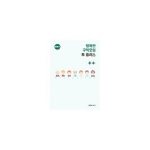 [생명의양식]행복한 구역모임 투 플러스 (토론식), 생명의양식