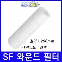 산업용필터 SF 스트링 와운드 뎁스 필터 750mm um선택, 75마이크론