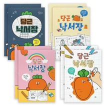 핑크풋 당근 낙서장 2000 4종 x 2p, 핑크, 옐로우, 네이비, 화이트, 10세트