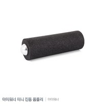 진동폼롤러 마사지기구 롤링운동 필라테스 요가용