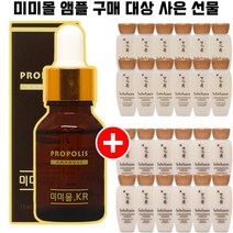 미미몰앰플 1개 구매시 설화수 자음생수+자음생유액 15ml 각12개 증정 New_y