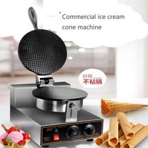 상업 달콤한 스낵 아이스크림 와플 콘 메이커 비 스틱 그릇 철 기계 무료 배송와플, 220V+UK