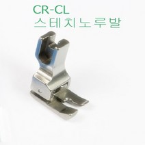 공업용CR CL이중 스테치 노루발-미싱부속 부자재 CL 스테치노루발, CL 3/16(좌)