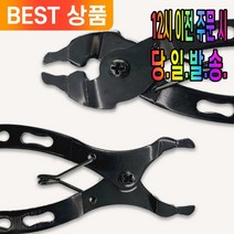 겟겟 자전거 공구 체인 수리 펜치 연결 해체 분리 결합, A형, 1개