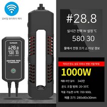 PTC 드래곤 어항 주파수 변환 가열 막대 자동 항온 방폭 가열 히터 PID, WIFI모델탄소섬유1000W28cm