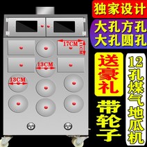 군고구마기계 펜션 고구마굽는기계 군고구마통 구운 상업용 마구간 장작 난로 바위 설탕 배, 바퀴가 달린 12 홀 가스 고구마 기계, 1 접시