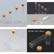 코르크 마개 일자형 유리통 코르크병 코르크유리병 미니코르크유리병, 120mm