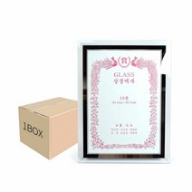 국산 크리스탈 유리액자 A4(15개입) 상장 사진액자, 단품