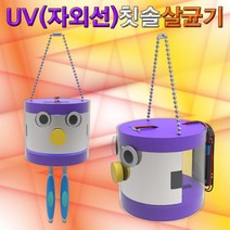 자외선 LED 칫솔 살균기-1인용-ZSA
