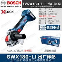 보쉬 브러시리스 충전식 18V 앵글 그라인더 GWX180-LI X-lock 퀵 체인지 시스템 125mm, [18V 브러시리스] 베어툴