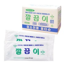 어디서나] 우리집 깔끔이 원조] 물티슈 [전국 유한그린텍 개별포장1매*400개입 [업소용물티슈 업소용, [업소용물티슈] 깔끔이1Px400매(박스)