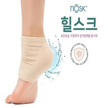 노스크 힐스크 발 뒤꿈치 보습패드