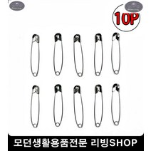 레이디단추 미니브로치 택고리 노출레이디옷핀 대형 10개입 녹방지 옷고정핀