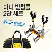 [좌대/받침틀]아피스 미니받침틀 2단/민물 양어장용