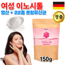 30대 40대 직장인 여성 어머니 홈쇼핑 독일산 임신 준비 임산부 출산후 엽산 혼합 유산균 아가베이눌린 혼합 유산균 필수 복합 비타민 B8 마이오 마이 이노시톨 효능 가루 분말, 150g