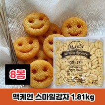 [푸른강산애] Mccain 스마일감자 1.8kg_1팩, 1.8kg, 8팩