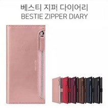 핸드폰케이스 모란카노 베스티 다이어리 케이스 갤럭시 S20 S21