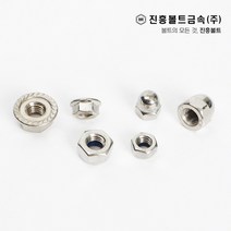 캡너트 플랜지너트 나일론너트 M3 M4 M5 M6 M8 M10 M12 M14 M16 M20, 3.나일론너트