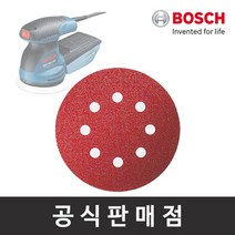 보쉬 정품/원형페이퍼 5개입 GEX 125-1 AE용 샌딩페이퍼, 입방수 60 (5장)