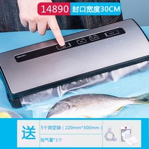 가정용 진공 포장기 과자 음식 델리 14885 식품 포장 기계 소형 자동 씰링, 06 [제한적] 14890 새로운